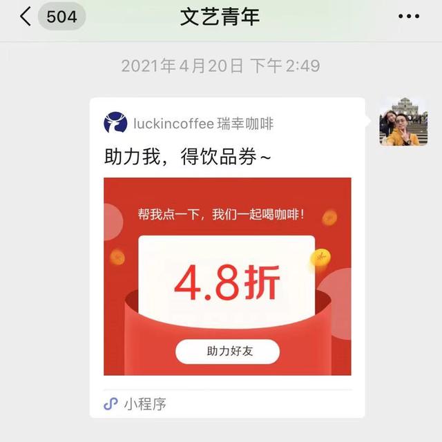 微信裂变当增长的模式应该怎么玩？-4.jpg