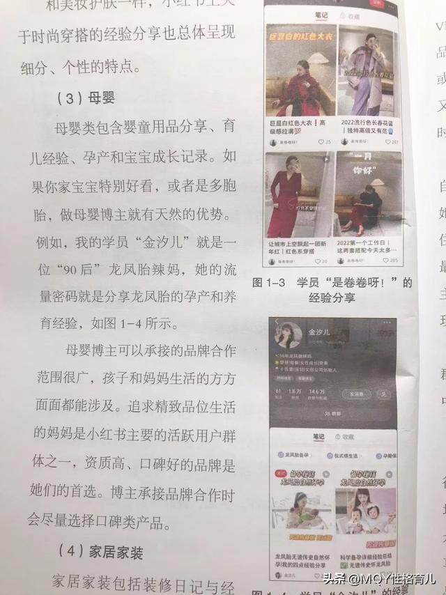 《5小时吃透小红书》：向已成功的人取经，才是最省力的入门方式-5.jpg