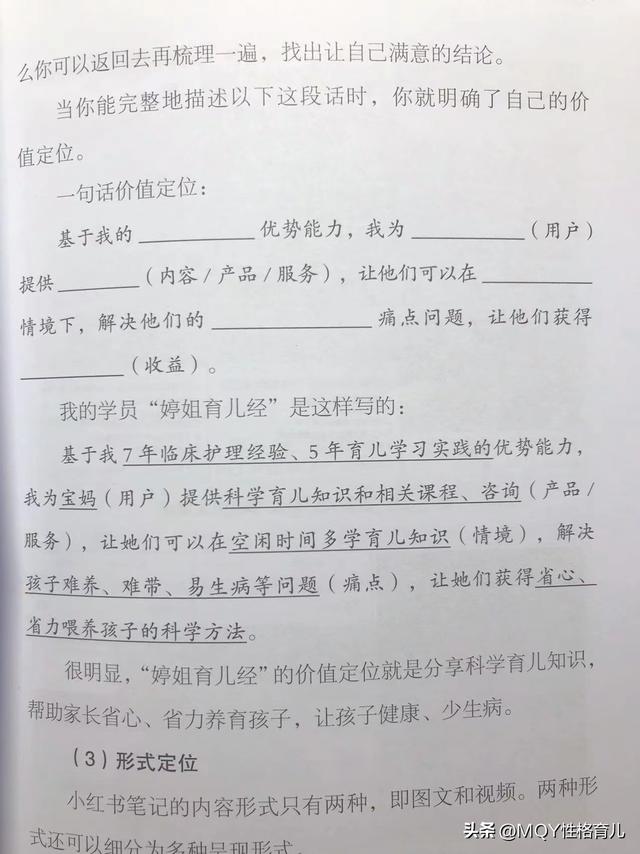 《5小时吃透小红书》：向已成功的人取经，才是最省力的入门方式-4.jpg