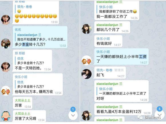 爱奇艺网赚广告实为博彩项目，鞭哥卧底两小时本金全赔光-8.jpg