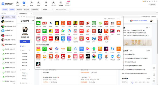 视频号多帐号管理怎么弄？视频号引流软件有哪些？-2.jpg