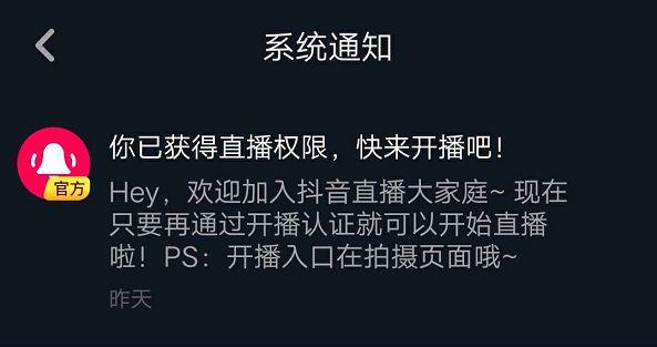 抖音短视频运营收益获取竟如此简单，3大赚钱方法可别错过了！-4.jpg