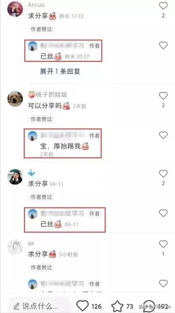 今日给我们共享一下小红书挣钱的项目-3.jpg