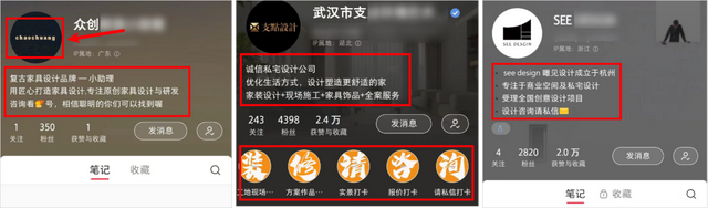 小红书粉丝不到1000，但是月入五位数-4.jpg