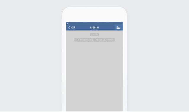 企业微信功能介绍之群聊管理-7.jpg