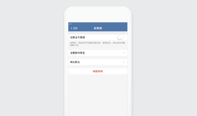 企业微信功能介绍之群聊管理-9.jpg