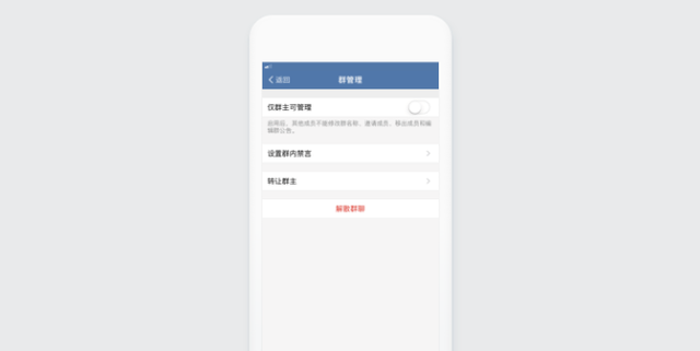 企业微信功能介绍之群聊管理-10.jpg