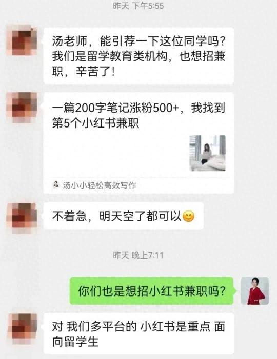 第6份小红书兼职追着找上门，兼职接不完，根本接不完-1.jpg