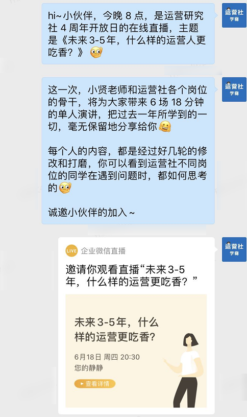 企业微信重大更新！这波“开挂式”社群功能有多香？-13.jpg