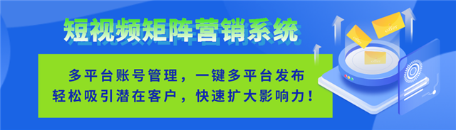 短视频企业号获客引流-2.jpg