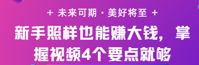 新手照样也能赚大钱，掌握抖音视频4个要点就够-1.jpg