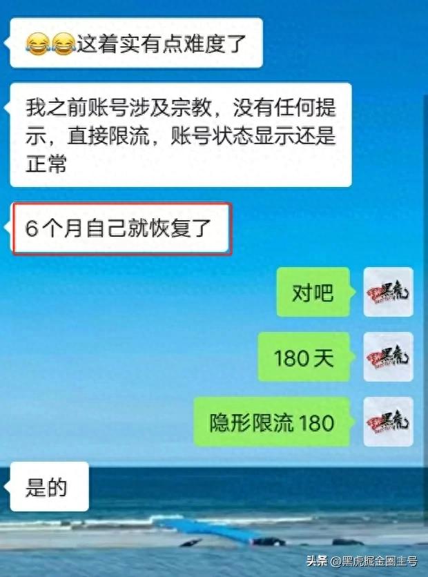 视频号隐形限流了怎么恢复流量？我有1计！贼简单！敏感赛道-1.jpg