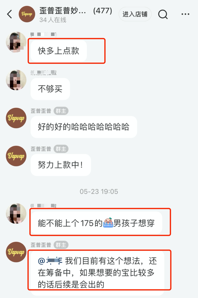 小红书上赚钱商家讨论的“笔直群”，到底是什么？-4.jpg