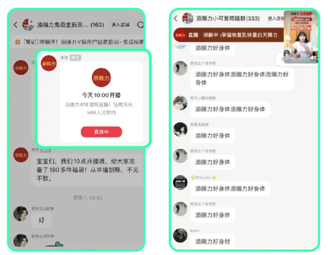 小红书上赚钱商家讨论的“笔直群”，到底是什么？-11.jpg