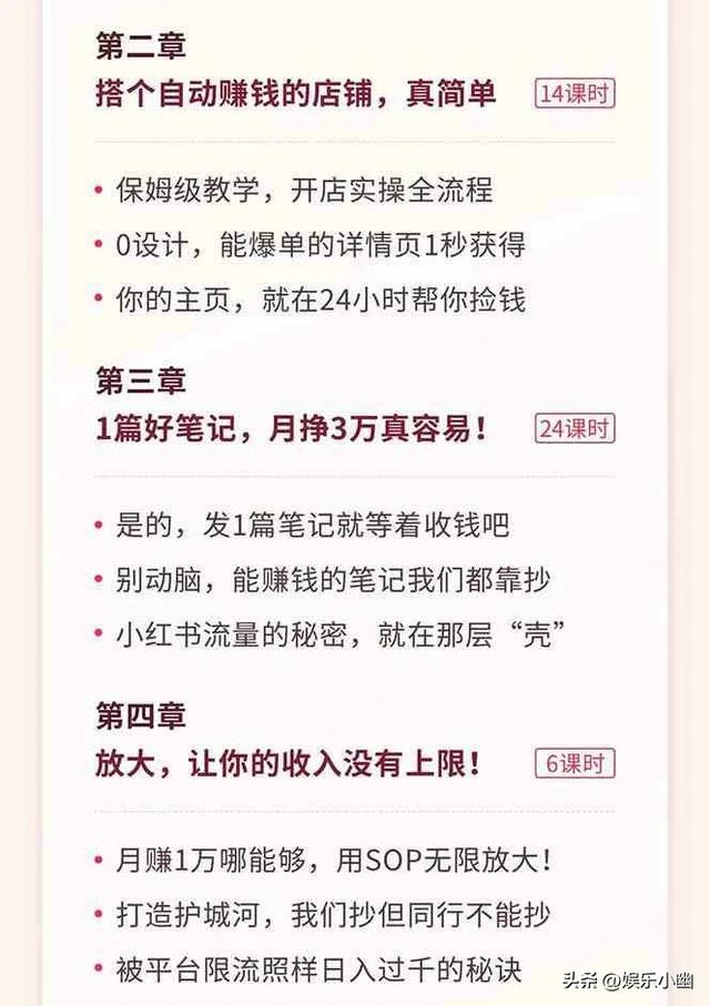 小红书检钱课：从0开始实测每月多赚1.5w起步，赚钱真的太简单了-4.jpg