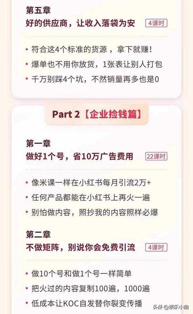 小红书检钱课：从0开始实测每月多赚1.5w起步，赚钱真的太简单了-5.jpg