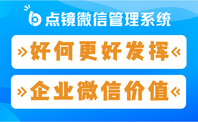 企业微信scrm如何实现全渠道客户触达和沟通？-2.jpg