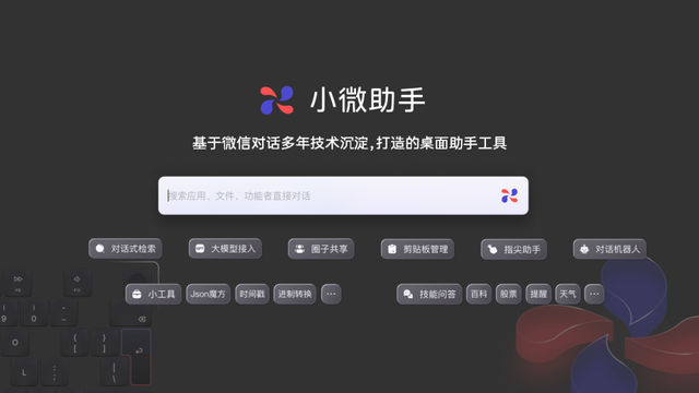 微信AI，和你想的不一样-8.jpg