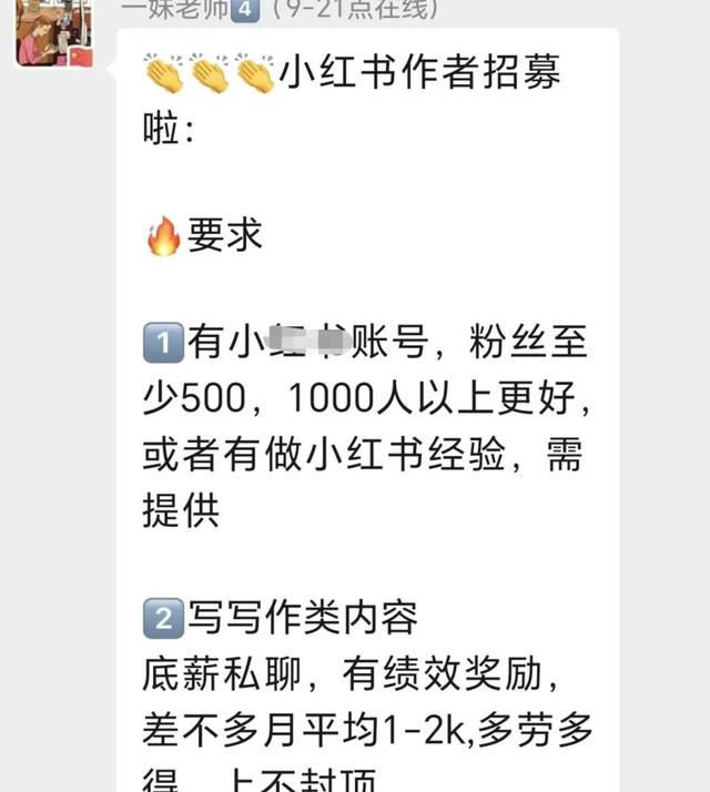 靠小红书赚到2万块，有些难听的实话不得不说-1.jpg