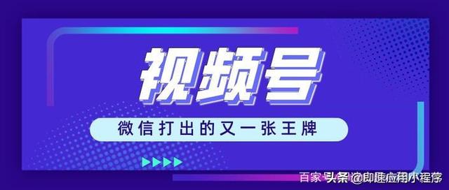 视频号的推广技巧，这几点你必须要知道-1.jpg