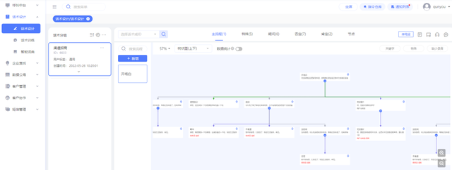 巧用链卡AI外呼3大引流路径！企微加粉通过率翻倍-7.jpg