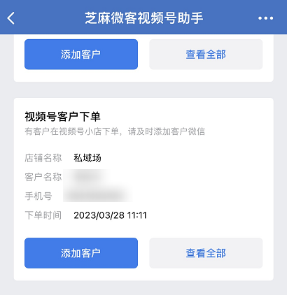 企微如何批量添加视频号客户微信？视频号客户如何引流至企业微信-5.jpg