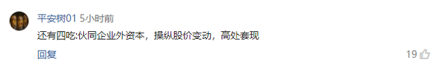 爱奇艺被做空成立新公司，网友：有一种赚钱方式，叫一鱼五吃！-4.jpg