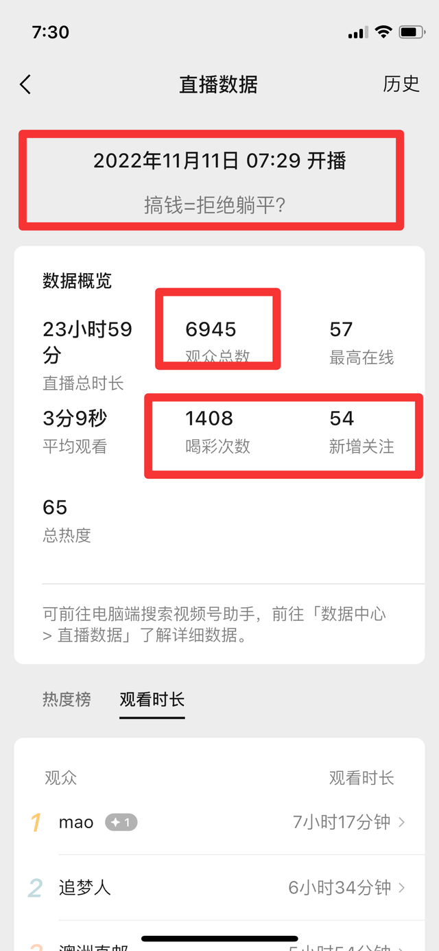 漫老韦：视频号无人直播场观6000，被动引流100+-2.jpg