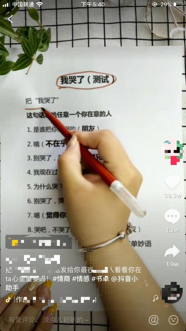 如何使用手机软件，制作抖音书单号的短视频，通过卖书兼职赚钱？-10.jpg