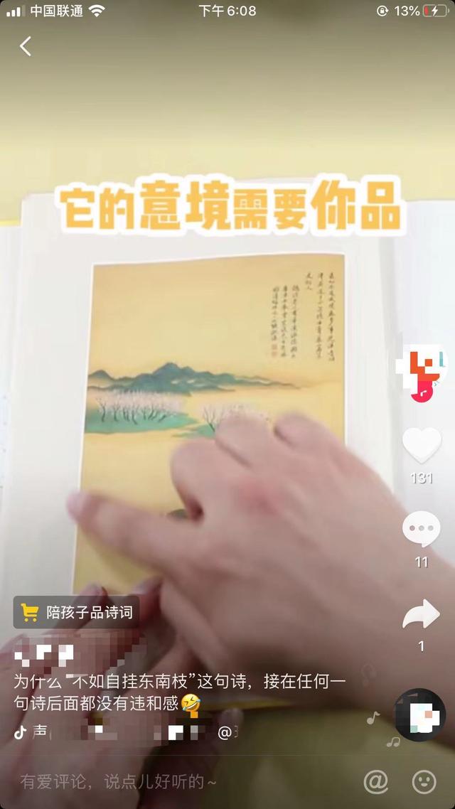 如何使用手机软件，制作抖音书单号的短视频，通过卖书兼职赚钱？-12.jpg