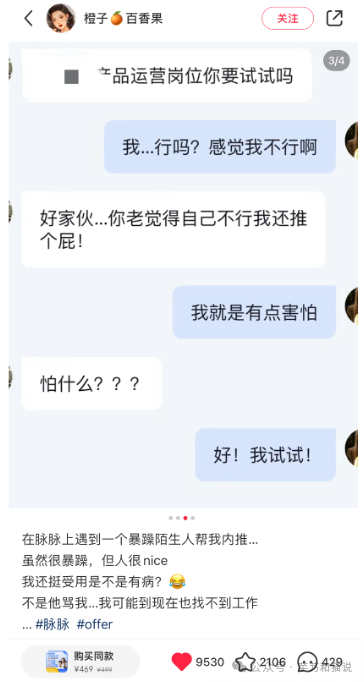 你没听过的小红书营销方法论-4.jpg