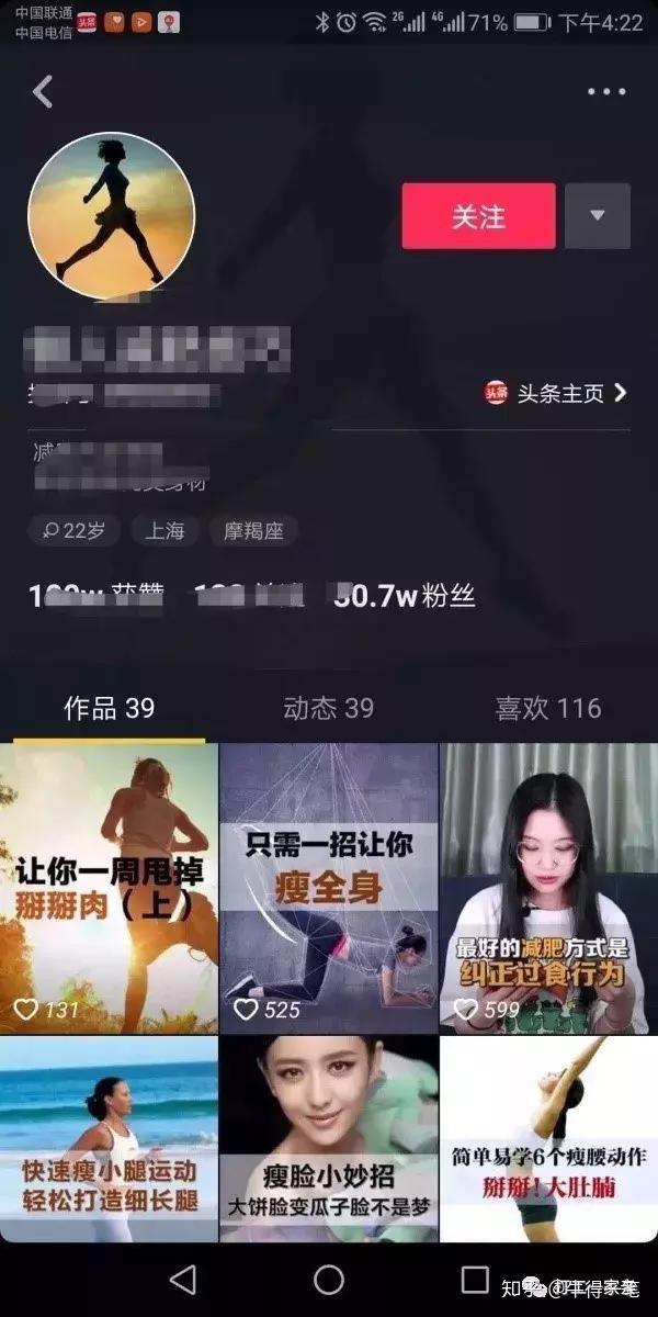 手把手教你搞抖音号赚钱，一月收入两三万是起步-3.jpg