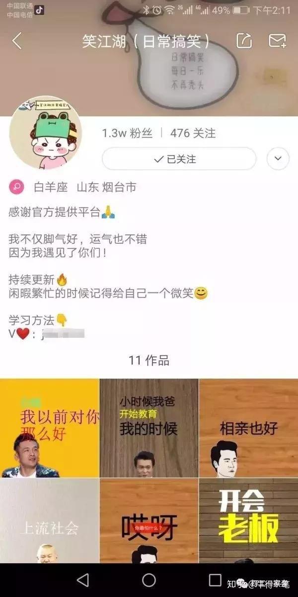 手把手教你搞抖音号赚钱，一月收入两三万是起步-6.jpg