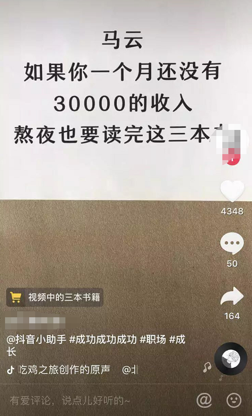 靠3个短视频月入20万，按照这3步，小白也能拍出赚钱小视频-5.jpg