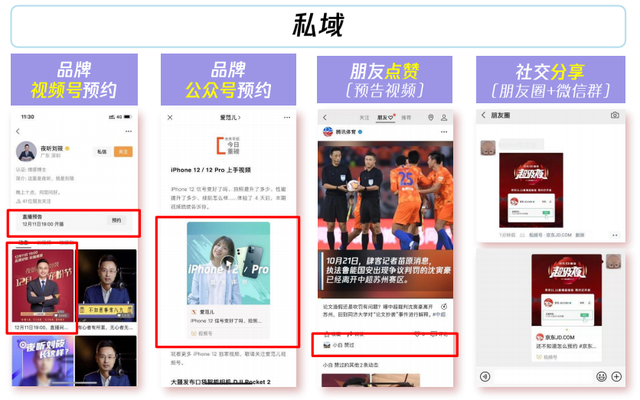 视频号直播预热引流的3个方式，学完即用-3.jpg