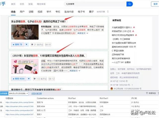 我是如何把一个知乎号运营到可以养活自己的？-17.jpg