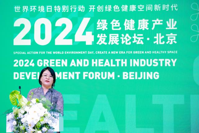 开创绿色健康空间新时代 2024绿色健康产业发展论坛·北京圆满举办-3.jpg