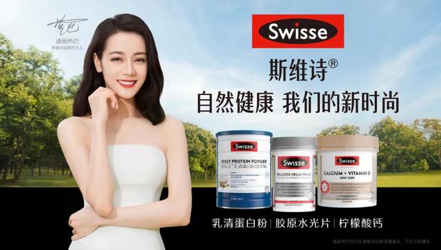 立足全民需求，引领健康潮流，Swisse PLUS以真诚回应新时代命题-6.jpg