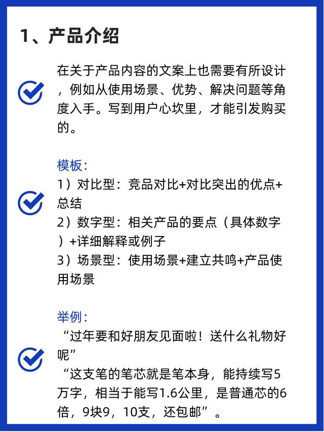 微信朋友圈营销技巧有哪些？附赠朋友圈模版-2.jpg