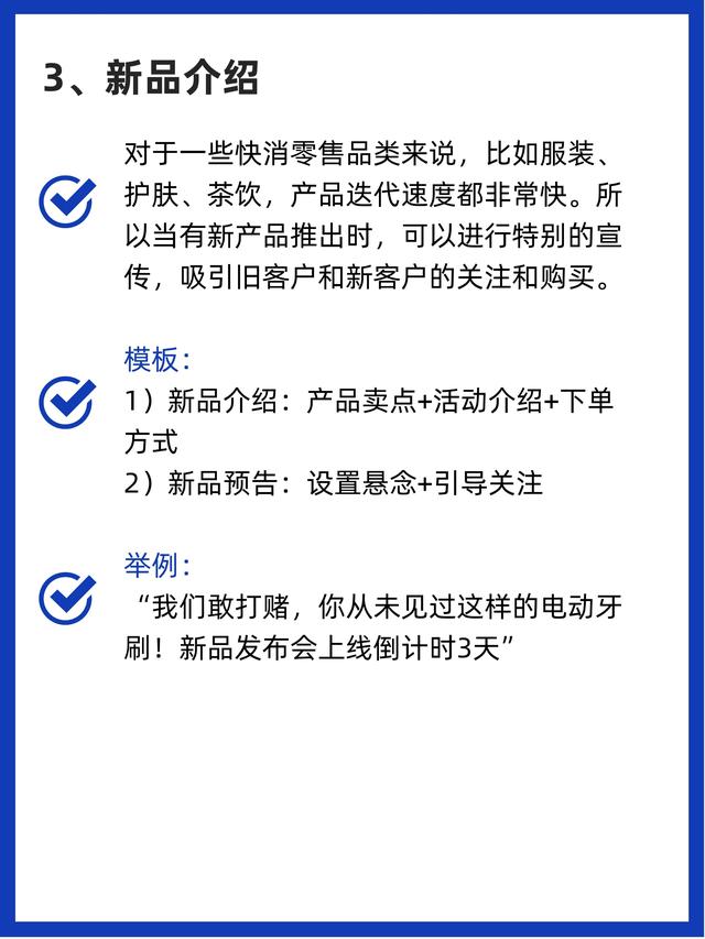 微信朋友圈营销技巧有哪些？附赠朋友圈模版-4.jpg