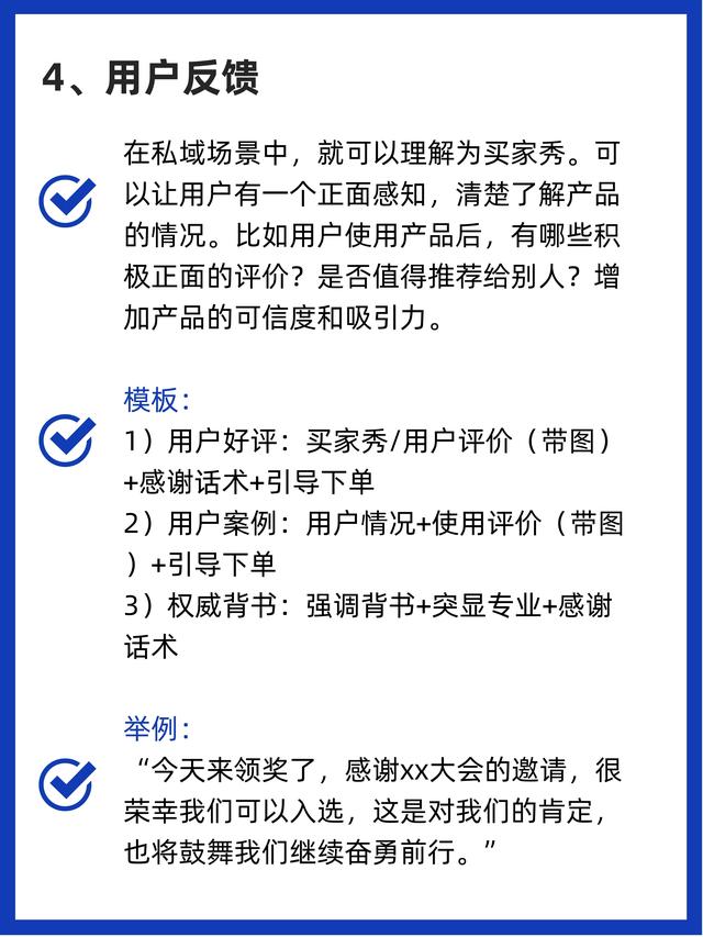 微信朋友圈营销技巧有哪些？附赠朋友圈模版-5.jpg