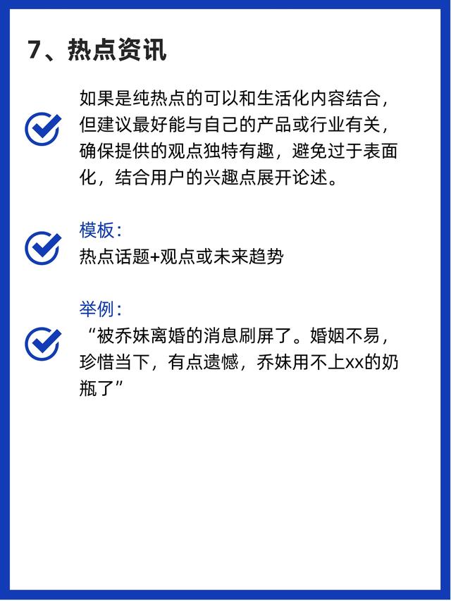 微信朋友圈营销技巧有哪些？附赠朋友圈模版-8.jpg