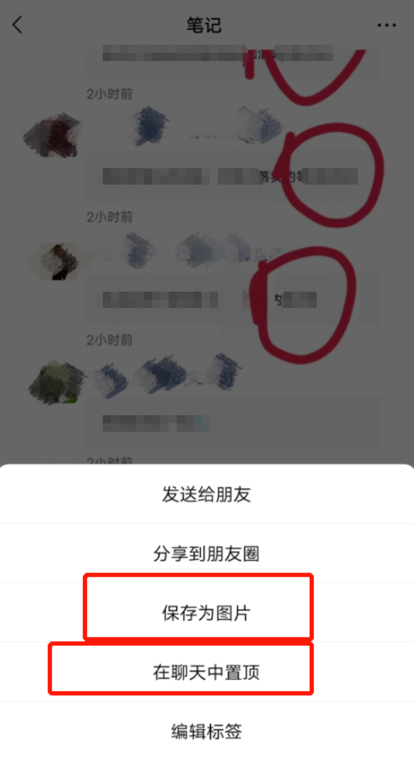 我整理了微信的100个技巧，做私域运营，你真的会用微信吗？学会效率翻倍！-6.jpg