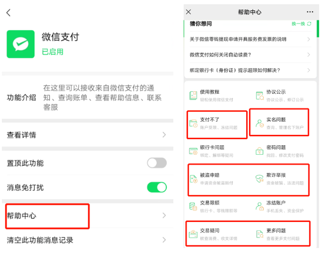 我整理了微信的100个技巧，做私域运营，你真的会用微信吗？学会效率翻倍！-11.jpg