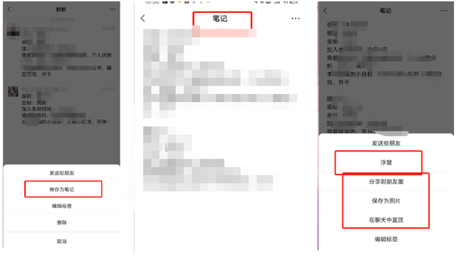 我整理了微信的100个技巧，做私域运营，你真的会用微信吗？学会效率翻倍！-13.jpg