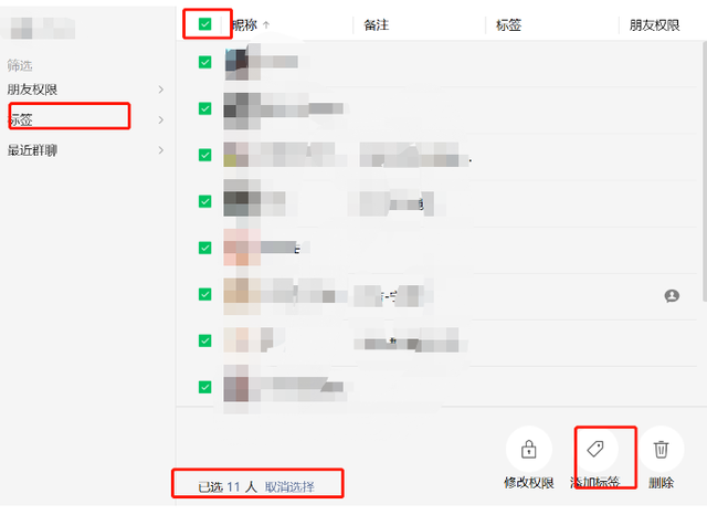 我整理了微信的100个技巧，做私域运营，你真的会用微信吗？学会效率翻倍！-26.jpg