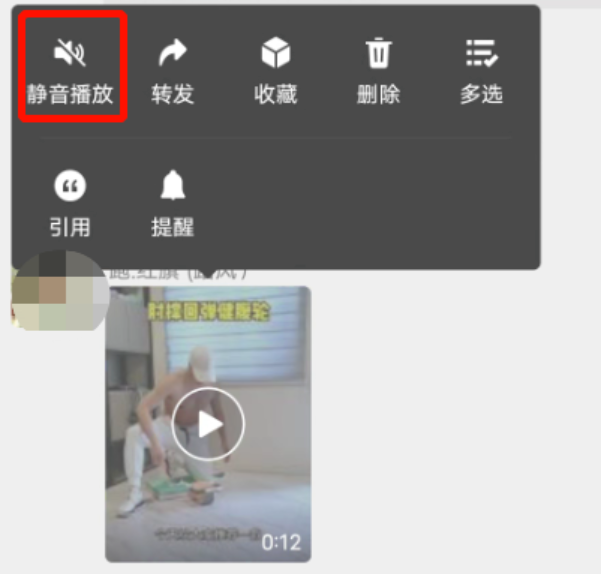 我整理了微信的100个技巧，做私域运营，你真的会用微信吗？学会效率翻倍！-33.jpg