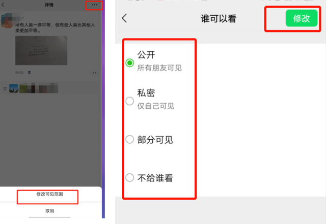 我整理了微信的100个技巧，做私域运营，你真的会用微信吗？学会效率翻倍！-43.jpg