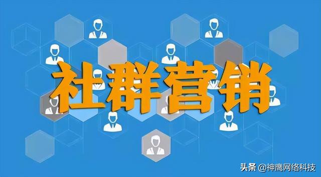 很多人都不清晰的微信社群营销教程来了～快收藏以防以后找不到-5.jpg