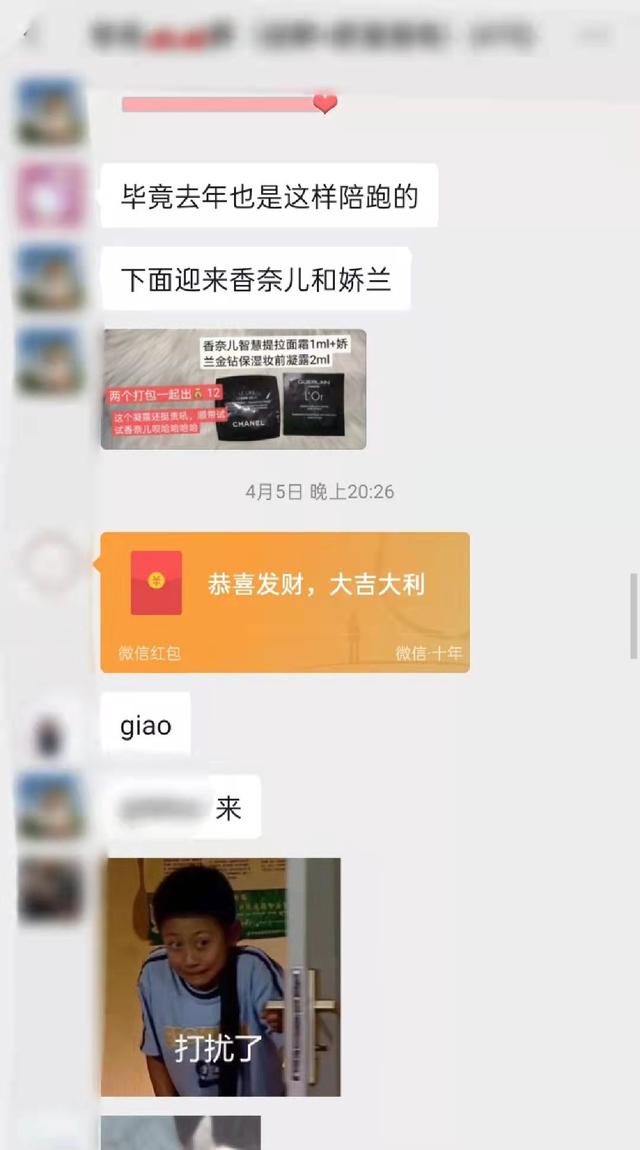 社群运营｜微信群能怎么玩活动？获得精准用户/稳定流量的秘诀-7.jpg